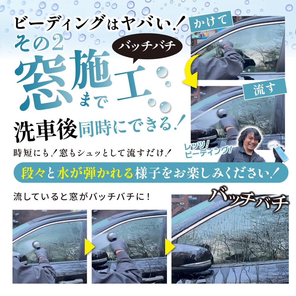 Amazon.co.jp: 【ながら洗車】ビーディング 1000ml 単品『窓ガラスや